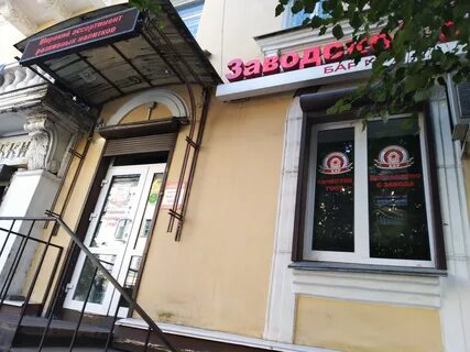 Бар смоленская 8