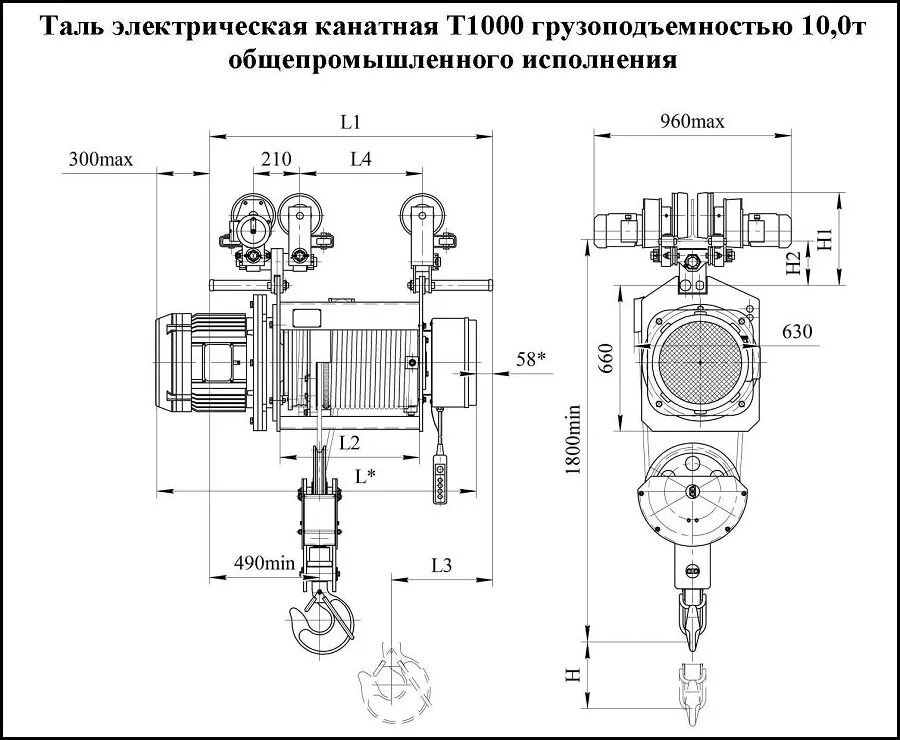 Таль электрическая ВТЭ 3,2т. Тельфер электрический 5,0т12м Тип:13т10636. Таль электрическая т3320.