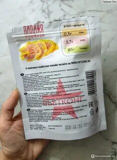 Сколько калорий в папайе