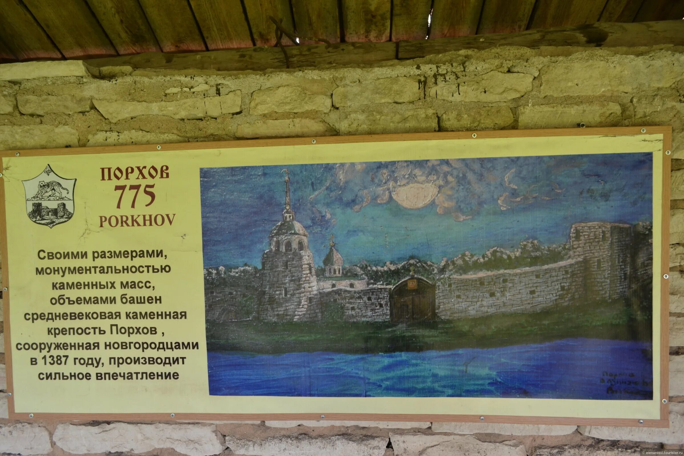 магазин райпо порхов. порховская крепость. порхов режим работы. порхов. порхов улицы.