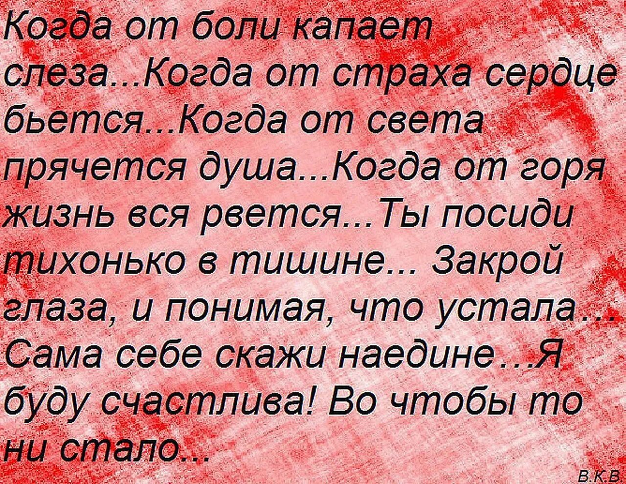 Стихи про боль. Стихи о боли в душе. Стихи про боль в душе и сердце. Душевная боль цитаты.