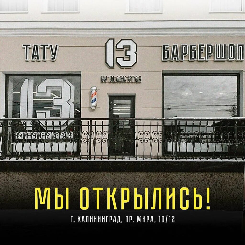Проспект Мира, 78-80а / Комсомольская улица, 1 в Калининграде - 2ГИС