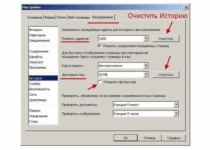 Кэш надо чистить. Очистить кэш. Очистить кэш браузера. Как почистить кэш на компьютере в браузере. Кэш браузера это.