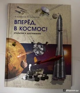 Космос книга читать