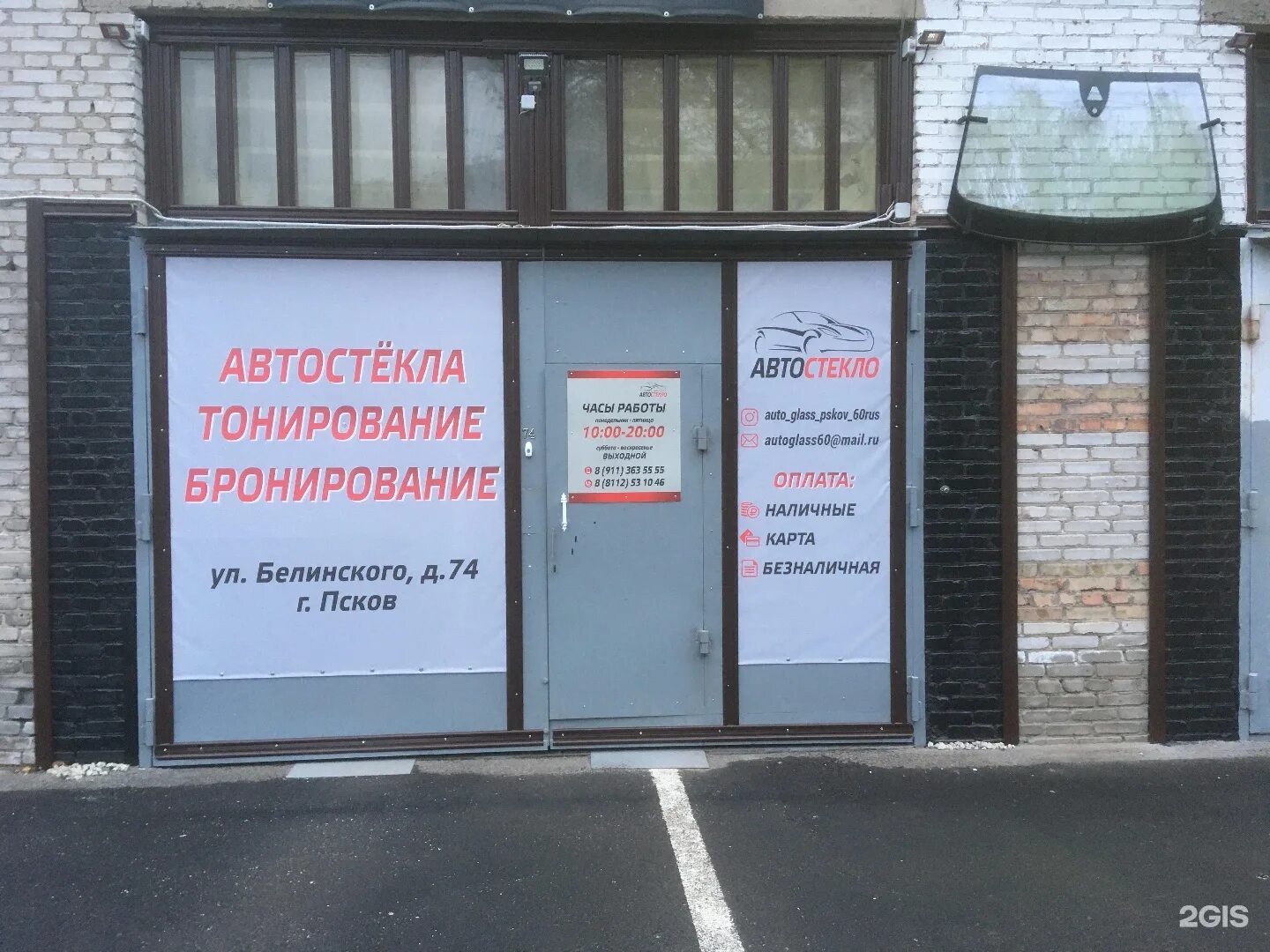 белинский режим работы. псков белинского 21. белинский режим работы. белинский режим работы. сбербанк лесосибирск.