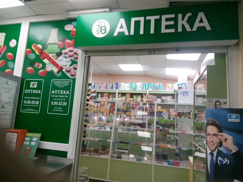 зубная щетка губернские аптеки. аптека сосновоборск красноярский. аптека сосновоборск. аптека губернская аптека. аптека сосновоборск красноярский.