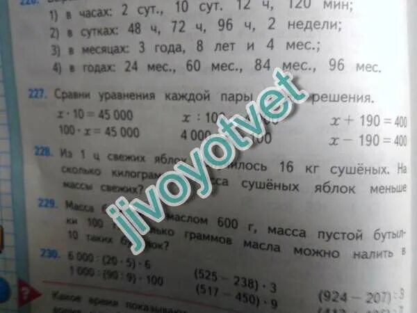 Сколько килограммов сушеных яблок получится. На 1 ц свежих яблок получается 16 кг сушёных. из 1 ц свежих яблок получилось 16. из 1 ц свежих яблок получилось 16 кг сушеных. задача из 1 ц свежих яблок получилось 16 кг.