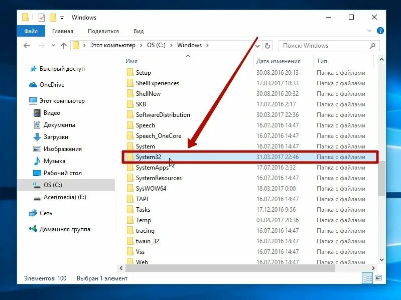 Где находится windows на компьютере. Системные файлы виндовс это. Файлы на компьютере. Где находится папка. Системная папка виндовс.