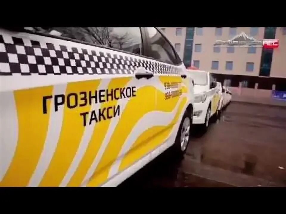 Грозненское такси номер телефона