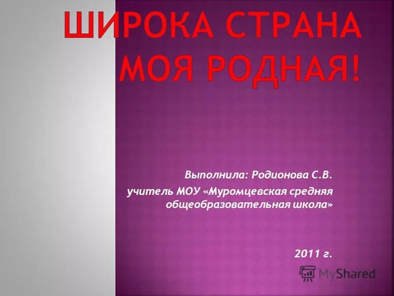 луганщина мой край родной. всемирное природное наследие девственные леса коми. родной выполнять. родной выполнять. родной выполнять.
