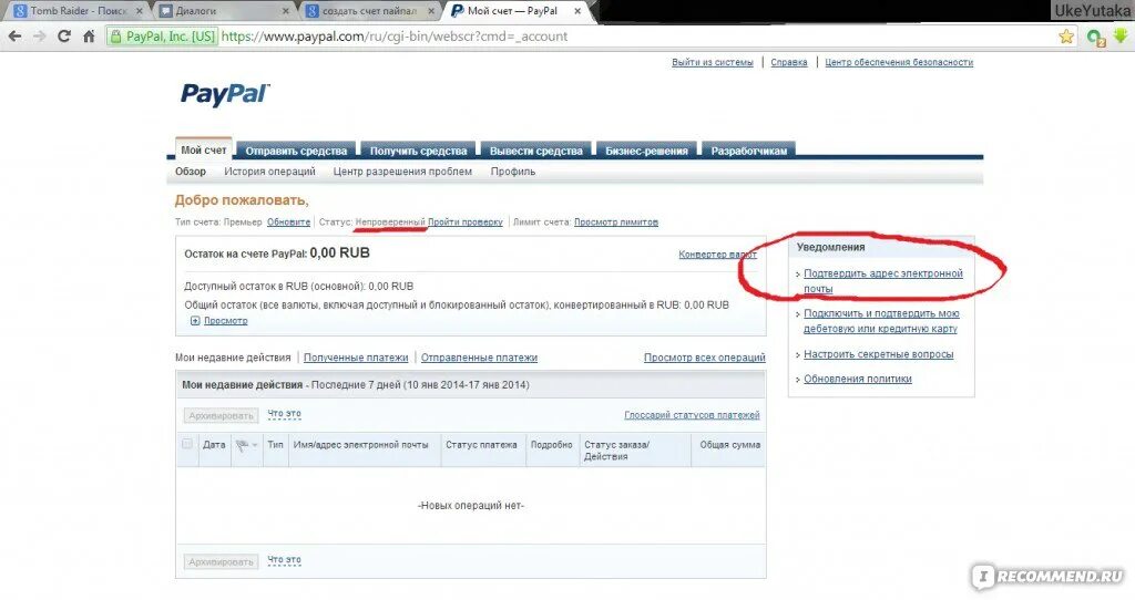 Paypal account. Paypal fee. Paypal не работает. Paypal payment failed. Пейпал не приходят.