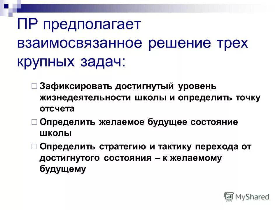 задача про лягушек. режим деятельности человека. математика 1 класс задачи на сравнение. работа с крупными задачами. декомпозиция целей.