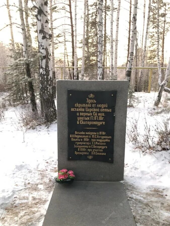 Летопись урала. Летопись урала