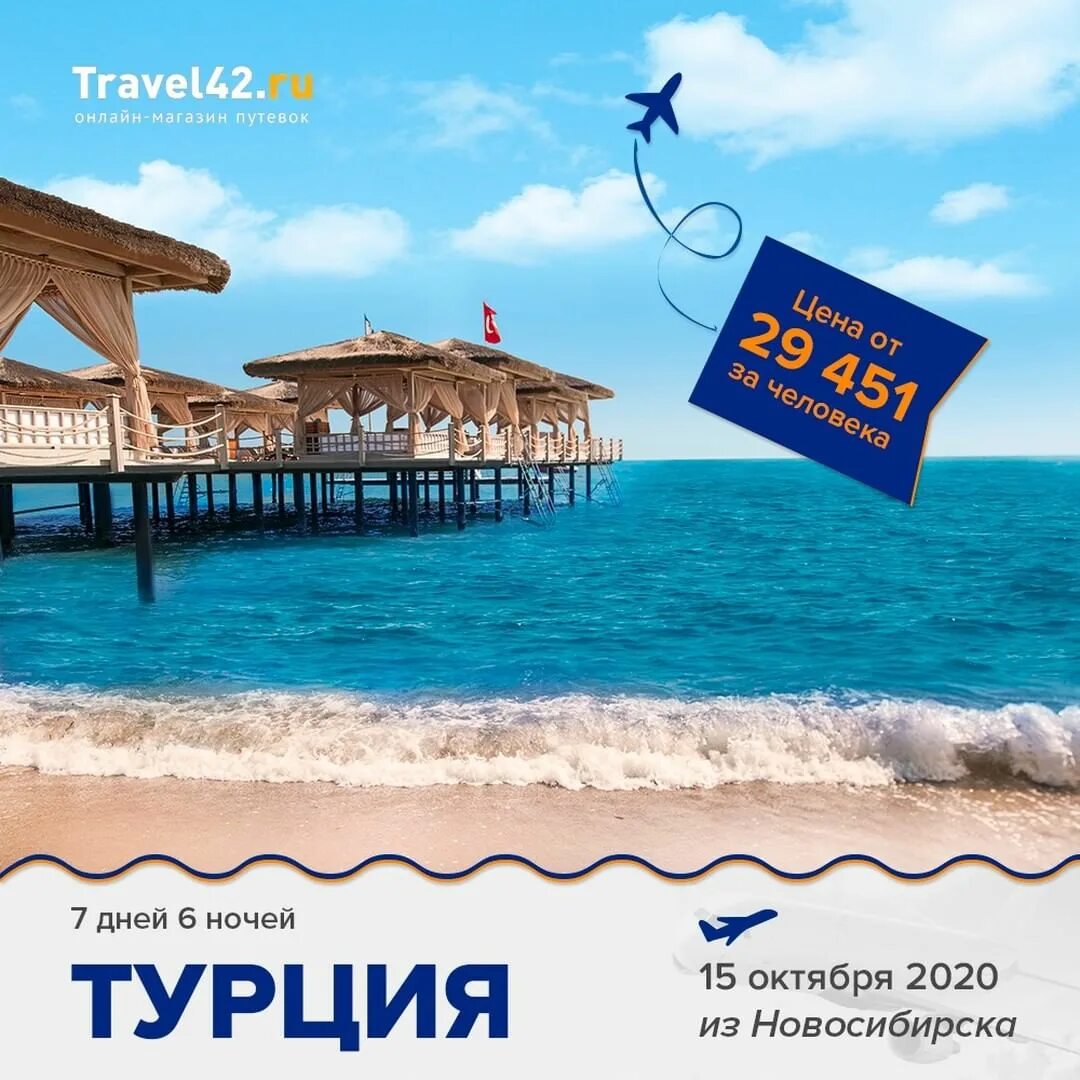 поиск тура новокузнецк.