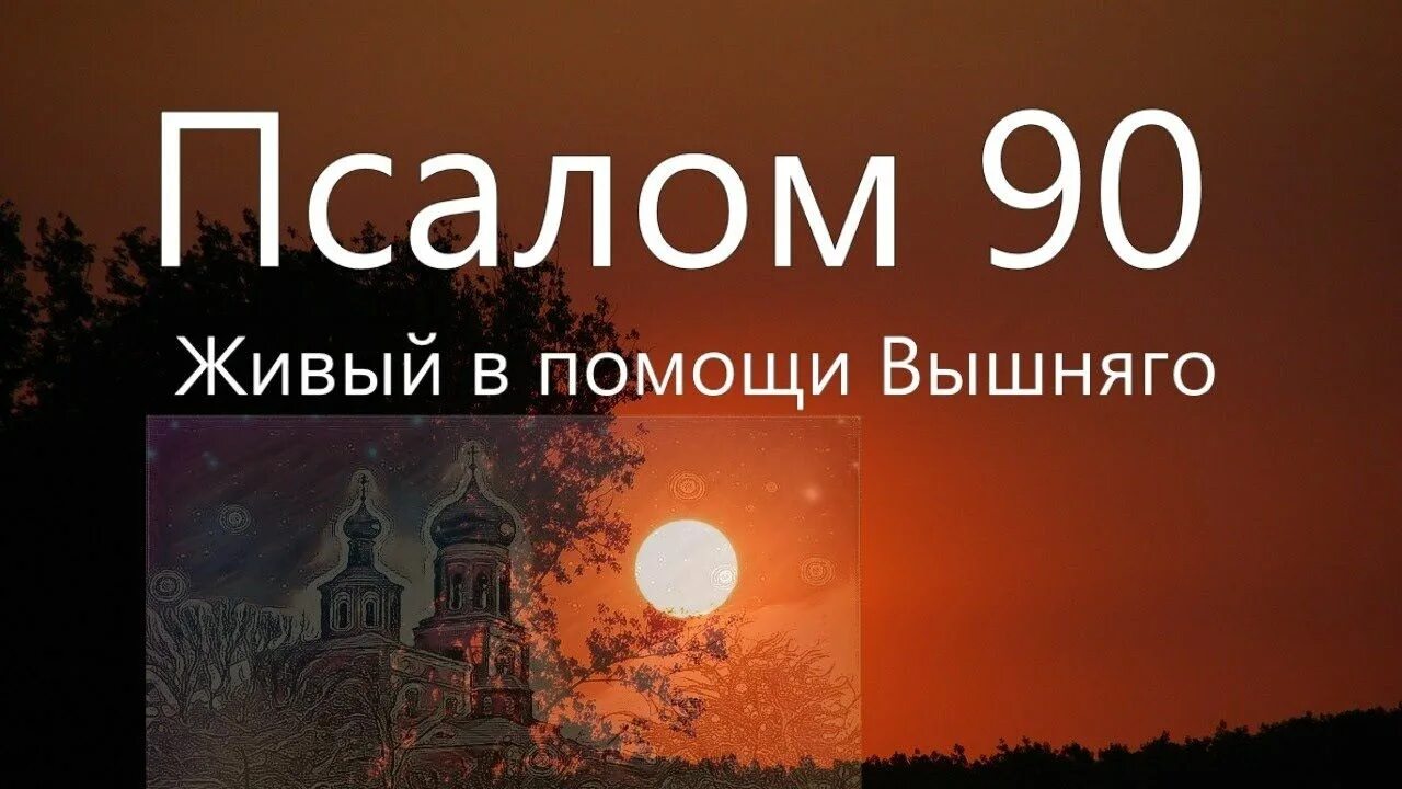 Псалтырь 40 раз