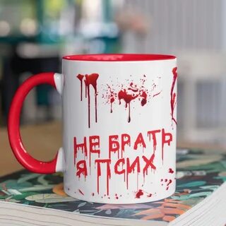 Кружка с принтом сделать