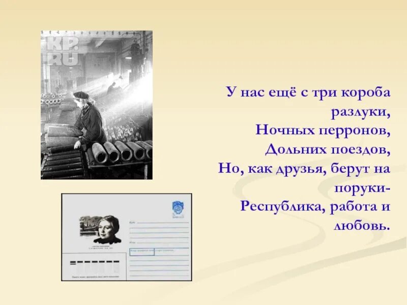 Песня перроны слова. С три короба. Строки опаленные войной. На перроне стихи. С три короба предложения.