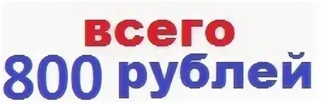 19 800 рублей