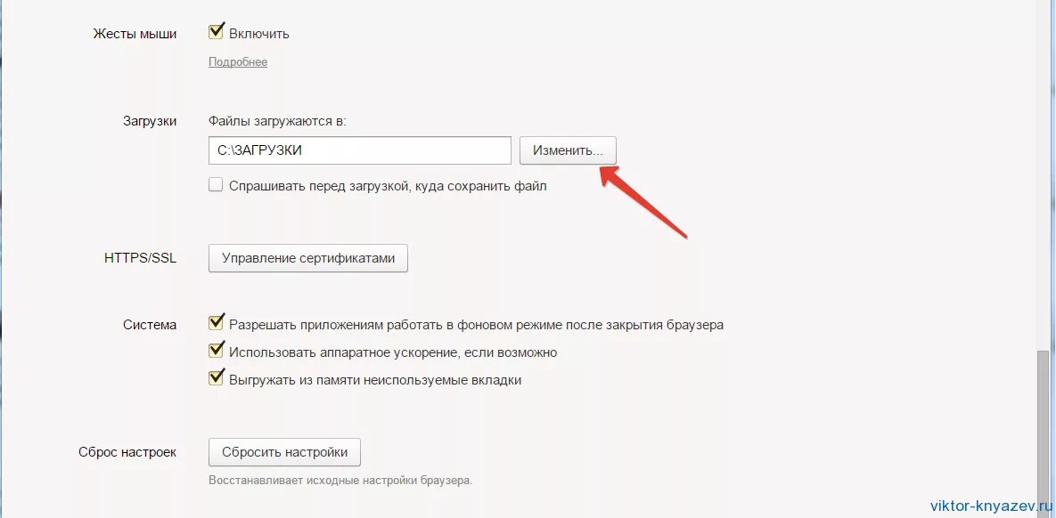 где в яндексе настройки. Cookies в настройках браузера. не загружаются файлы в браузере. не загружаются файлы в браузере. файл яндекс браузера.