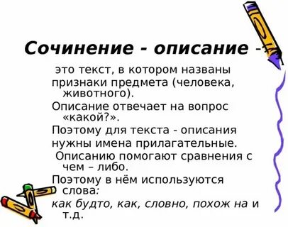 Слова характеризующие урок