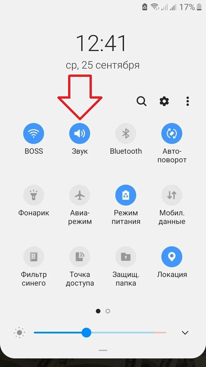 Отключения звука на самсунге. Звук телефона. На самсунге пропал звук. Как включить звук на телефоне самсунг. Как включить режим без звука