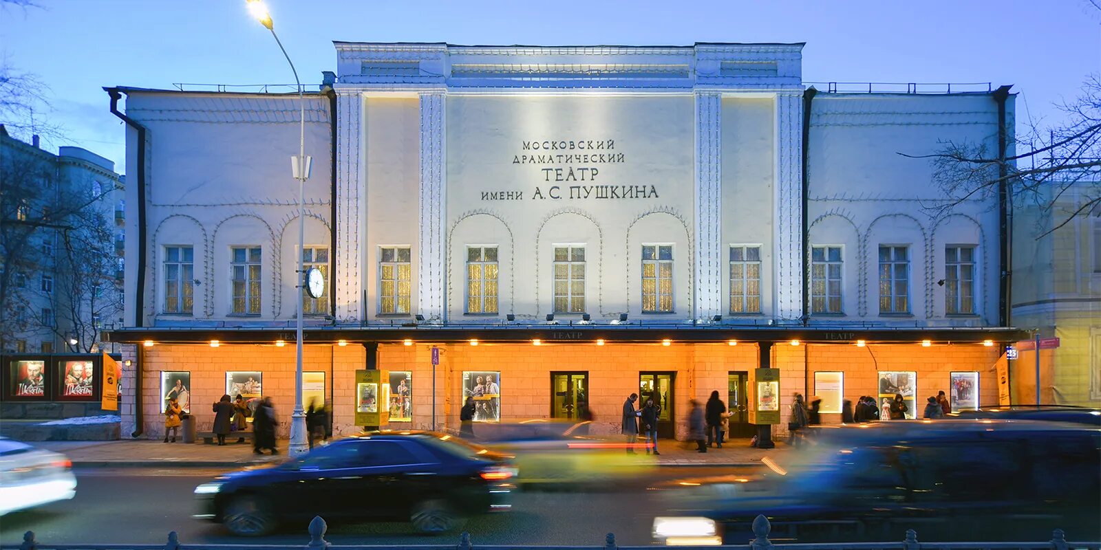 Театр имени Пушкина Москва. Московский драматический театр им. а.с. Пушкина. Драматический театр имени Пушкина Москва. Театр имени Пушкина Красноярск.