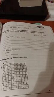 8 прилагательных