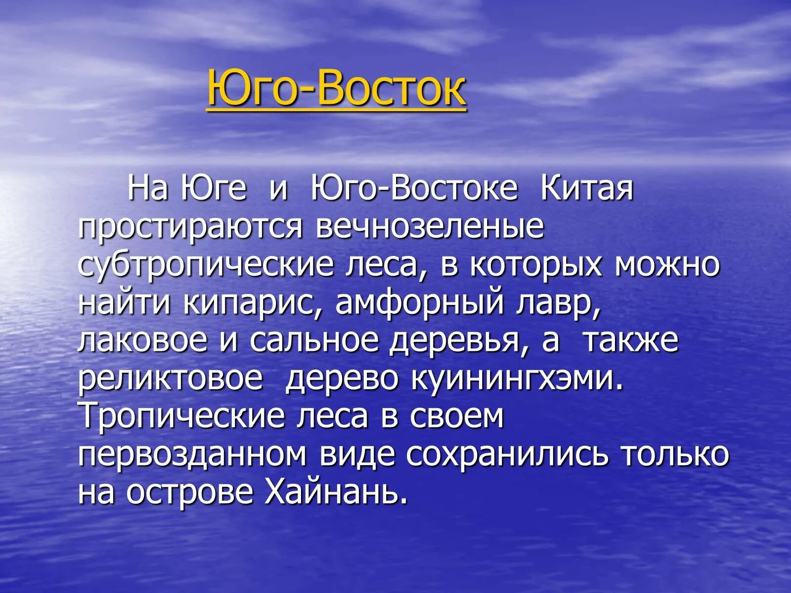 Сообщение Китай Страна природных контрастов. Китай-Страна природных контрастов 4 класс. Презентация на тему Китай. Китай Страна природных контрастов доклад 4 класс.