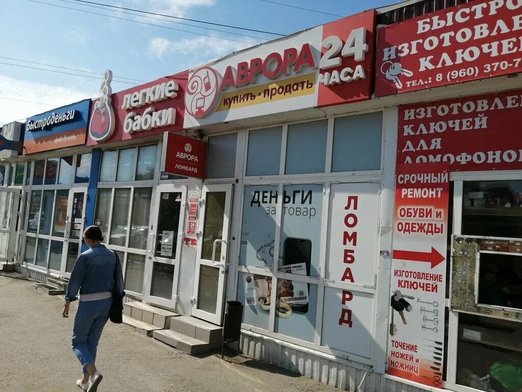 Комиссионный магазин ульяновск