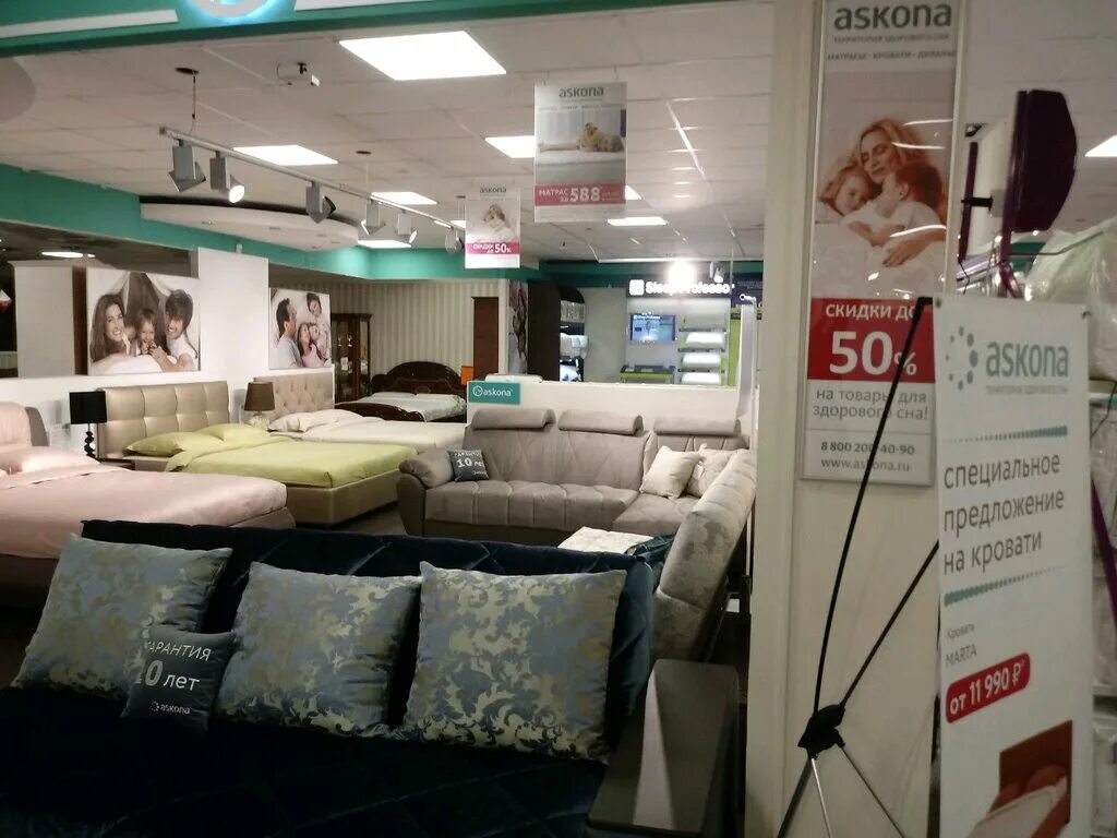 Аскона магазин. Аскона чебоксары. Аскона акварель волгоград. Аскона волгоград адреса. Аскона волгоград адреса.