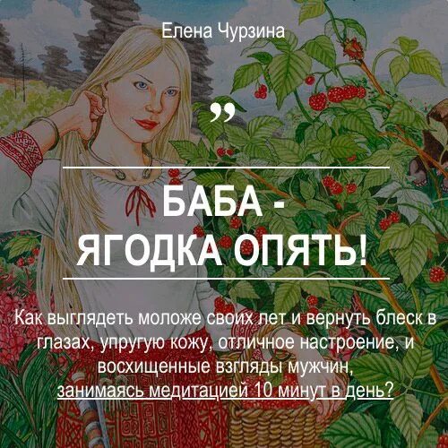 Ягодка опять. Баба Ягодка. Женщина Ягодка. Женщина Ягодка опять. Оля ягодка