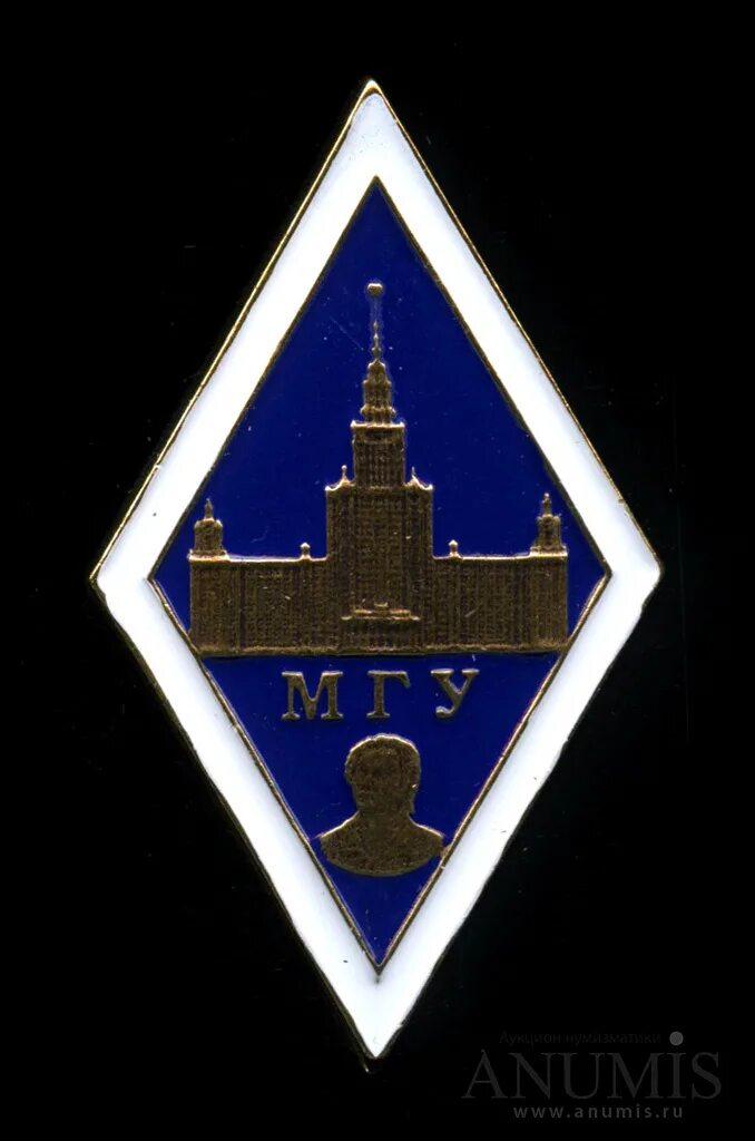 Значок мгу. Знак МГУ. Нагрудный знак МГУ 1953. Значок МГУ серебро. МГУ табличка.