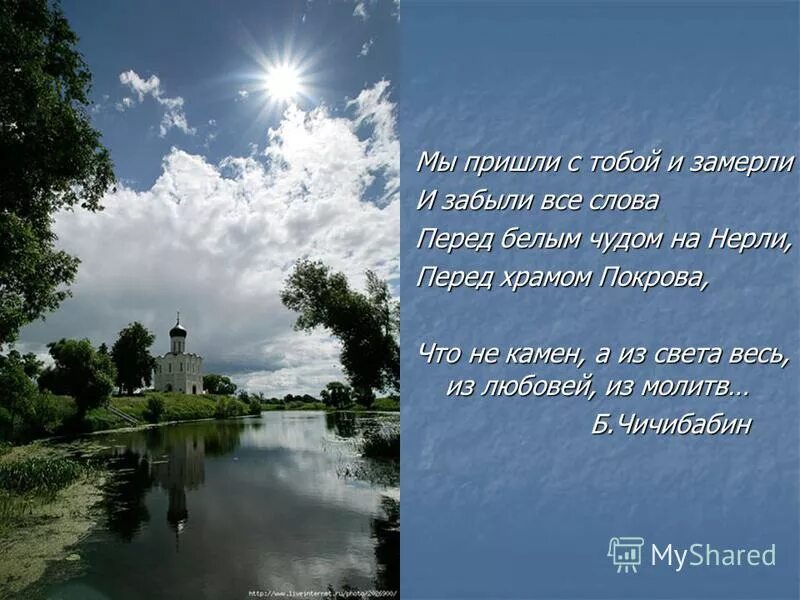 Молитва перед идущего в церковь. Слова перед храмом. При входе в храм. Молитва идущего в храм. Молитва при входе в церковь.
