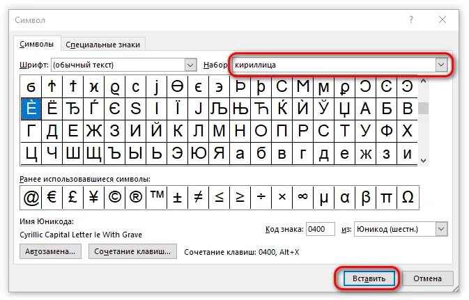 Как ввести кириллицей