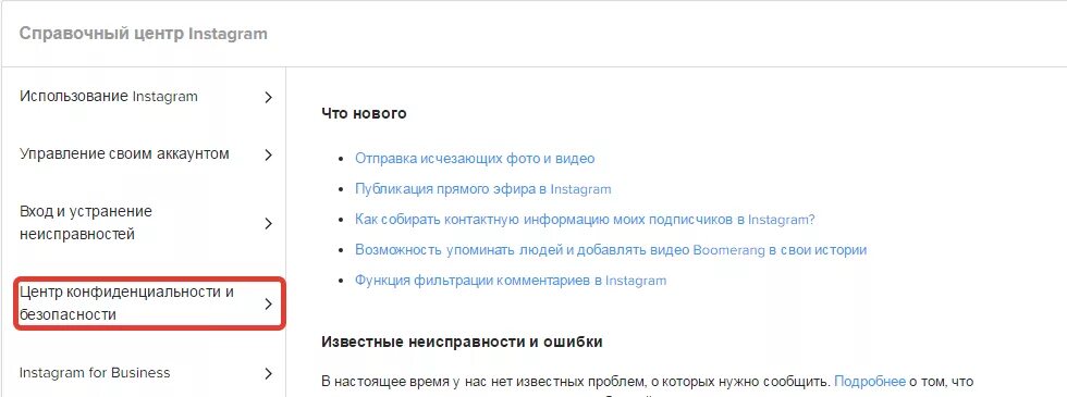 Не приходят ссылки для восстановления инстаграм. Instagram справочный центр. Если взломали страницу в инстаграмме. Мошенники взломали аккаунт в инстаграмме. Мой аккаунт в инстаграме взломали.