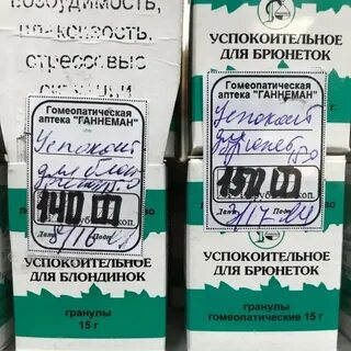 Телефоны гомеопатических аптек