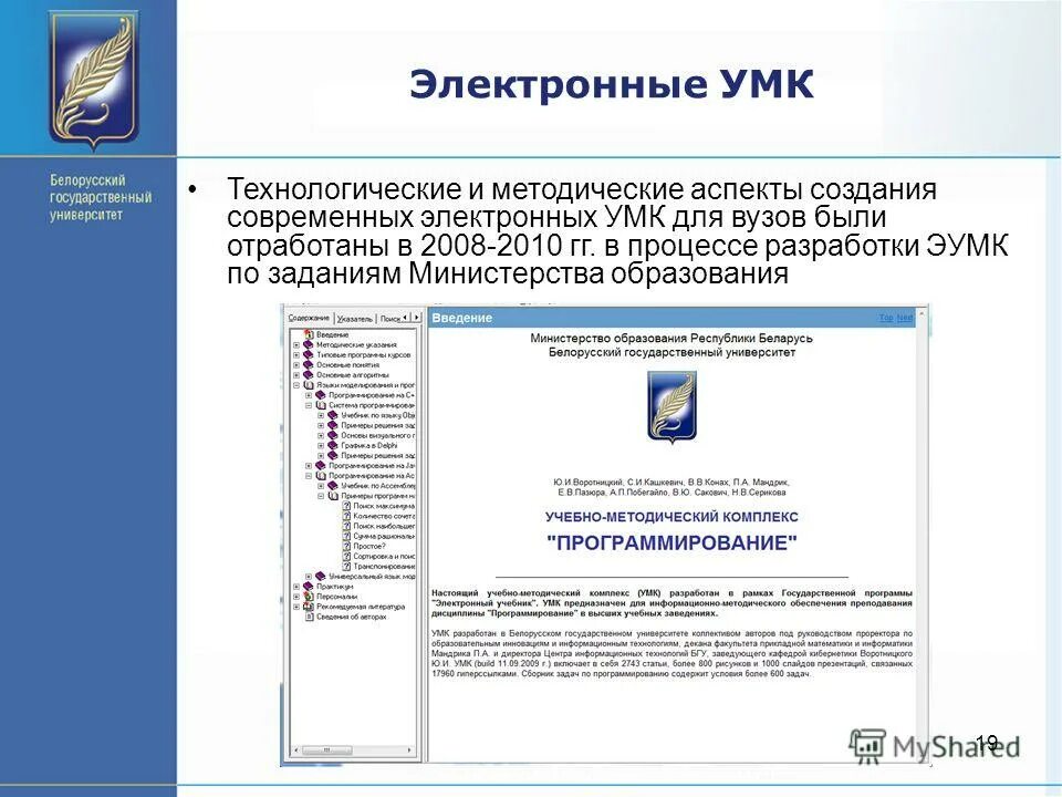 электронные учебно методические комплекты