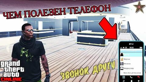 Номер телефона гта 5 рп
