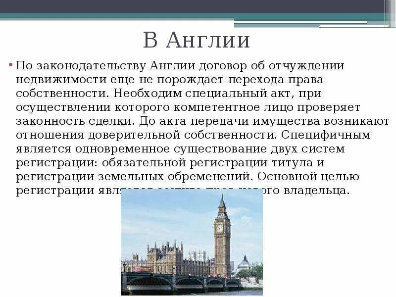 Договор Великобритания. Трудовое законодательство Великобритании. Пример Великобритании. Трудовой договор в Великобритании. Соглашение с британией