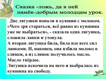 Притча о лягушке