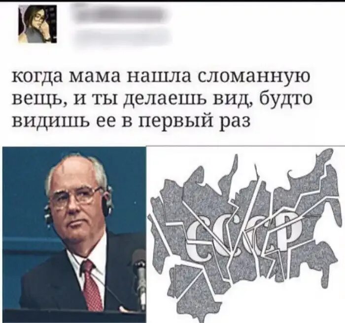 Ипатовский метод анекдот горбачев. Горбачев мемы. приколы про горбачева. горбачев приколы. мемы про горбачева.