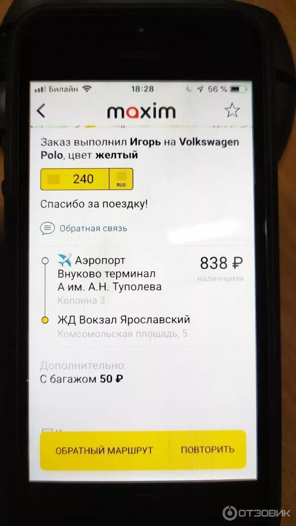 Qr код такси