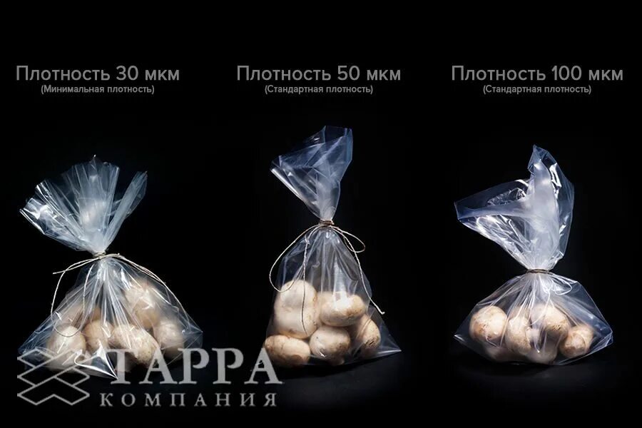 Плотность мешка полиэтиленового. Плотность пакета. плотность пакетов пвд. плотность пакета мкм это. микроны в пакетах.