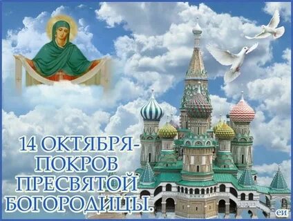 14 октября 2023 какой