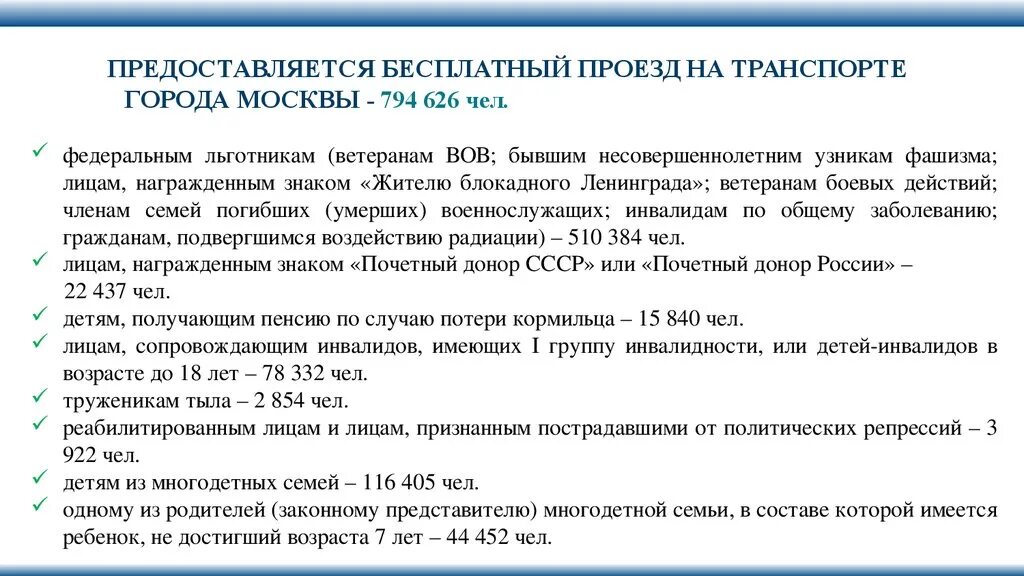 Льготы инвалидам. Льготы на проезд инвалидам. Пособия инвалидам. Бесплатный проезд инвалидам 2 группы. Есть ли льготы для инвалидов 3 группы