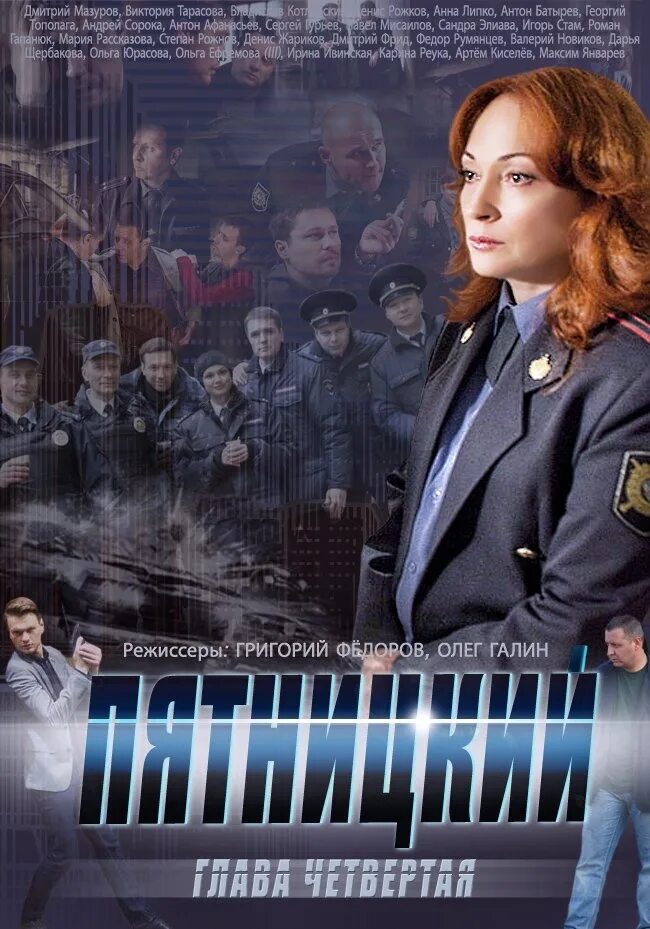 Пятницкий глава. Глухарь овд пятницкий. Пятницкий глава третья. Пятницкий глава. Пятницкий глава.