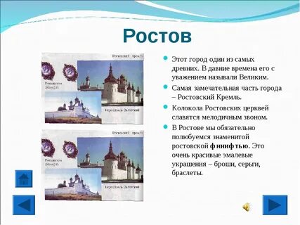 Что можно рассказать о ростове