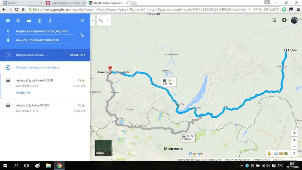Гугл карты чита. Красноярск алдан. маршрут алдан иркутск. красноярск алдан жд карта. чита алдан.