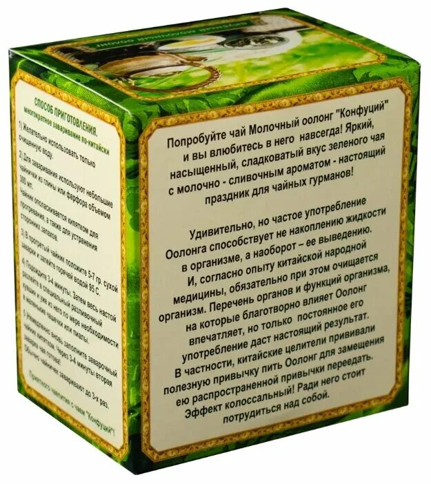 чай молочный улун пятерочка assand. карамельный улун чай. зеленый чай улун молочный отзывы. молочный улун (тайвань). чай shennun молочный улун.