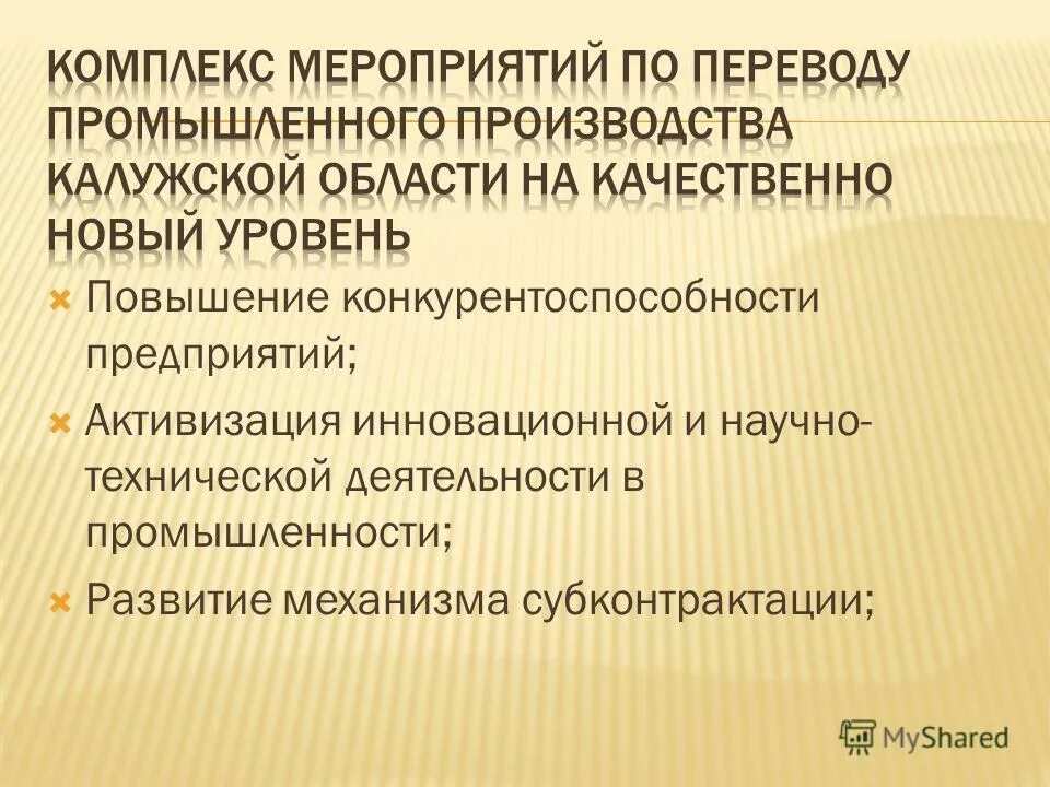 промышленный перевод. промышленный перевод. реформа промышленности. социально-экономическое развитие ссср 1985-1991 гг. передача в промышленную эксплуатацию.